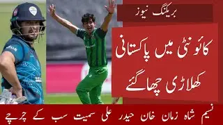 Pakistani Players Impressive Performance In T20 Blast - Naseem Shah, Haider Ali Performance Today -