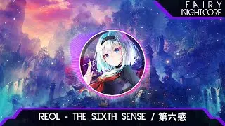 『Nightcore』Reol - 第六感 / THE SIXTH SENSE