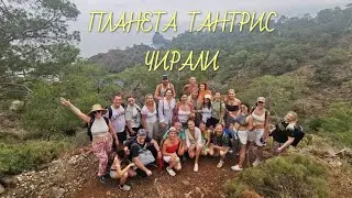 Планета Тантрис в Чирали