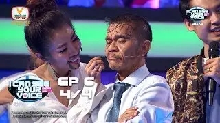 I Can See Your Voice EP6 Break4 