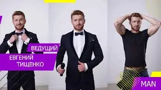 ЕВГЕНИЙ ТИЩЕНКО ( Креативный Ведущий Киев ) Промо
