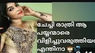 മീര ആന്റി....#malayalmspeech