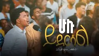 Hulu Yidersal | Zakiyos Abiti | Created For Worship 2026 | ሁሉ ይደርሳል | Live Worship