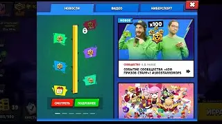 ОТКРЫТИЕ 100 СТАР ДРОПОВ