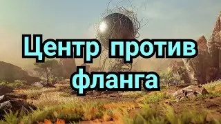 4) Центр против фланга. Дебюты разные ,       схема одна.