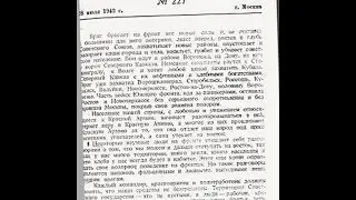 Приказ НКО СССР №227 от 28.07.1942 г. - “Ни шагу назад”.