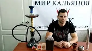 Как заправить (забить) вкусный кальян в домашних условиях | Mirk