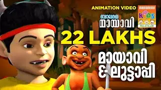Mayavi | Balarama | Mayavi & Luttappi | Animation Movies | Kids Animation Video | Mayavi Full Video