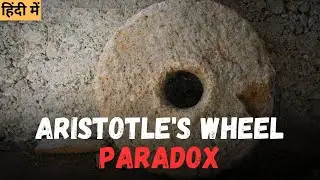 Aristotle's Wheel Paradox | Explained in Hindi!!