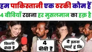 हम पाकिस्तानी एक ठरकी कौम हैं 4 बीबियाँ रखना हर मुसलमान का हक़ | PAK MEDIA ON WOMEN | TUD