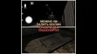 Можно ли сразу заправить и лодку и вертолёт?