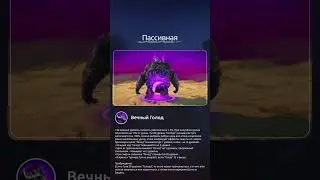 Самое время для обеда! Гул покажет, что такое “здоровое питание”.   #AgeofMagic #Хаос #герой #кушац
