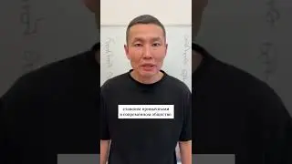 Монгол