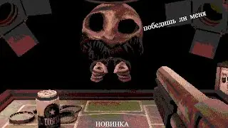 Русская рулетка с дедом