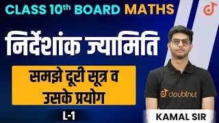 Coordinate Geometry | निर्देशांक ज्यामिति | Distance Formula | Class 10 Maths Chapter 7 | NCERT
