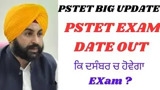 PSTET 2024 Notification Out | PSTET Big Update | PSTET Exam update|PSTET notification Real or Fake