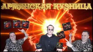 13 MYTH CRAFTS!!! Armenian Forge in Action. Raid Shadow Legends