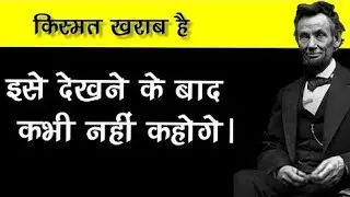 Abraham Lincoln Biography In Hindi || Best Motivational Success Story || Full History #motivational