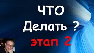 Что делать? Глобальная экономическая ситуация. Как торговать на бирже?