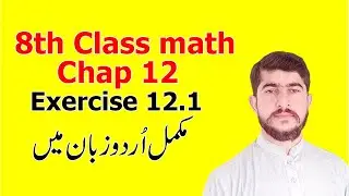 8th Class math chapter 12 exercise 12.1 complete in Urdu punjab textbook board