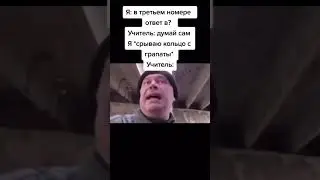 #геннадийгорин #мем #мемы #смешноевидео #приколы #shorts