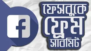 How to Upload or Submit a Frame in Facebook! *EASIEST TRICK* | Working in 2017 |