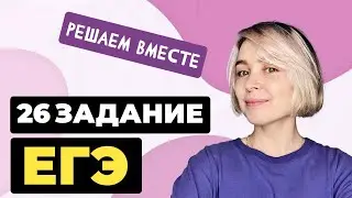 Решаем вместе 26 задания ЕГЭ (средства художественной выразительности)