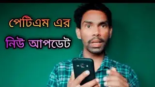 Paytm new update || Deva339