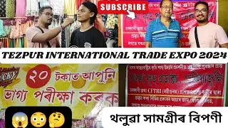 Tezpur International Trade Expo 2024//Live from the Venue//Shop Owner Reviews//Connect with CKN