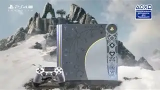 Лимитированное издание PlayStation 4 Pro!