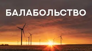 Чето meh
