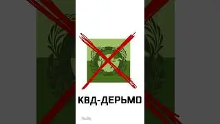 Слава снюсоедам! #shorts