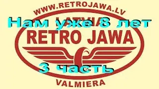3.12.18.  Часть 3.  8 летний юбилей RETRO JAWA klubs.