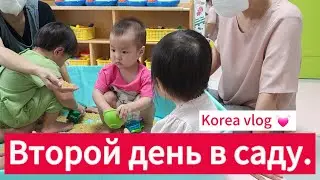Как дочь провела второй день в детском саду.