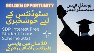 NBP Student Loan Scheme 2021 | National Bank Loan Scheme | Interest free Loan