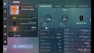читер