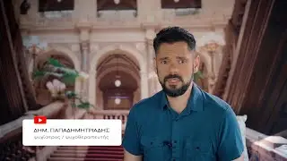 CureVLOG #2 - Βιταμίνη D και Κατάθλιψη