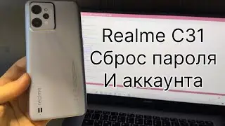 Realme C31 сброс пароля и Гугл аккаунта RMX3501 reset FRP