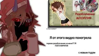 ?ПЕРВОЕ РАЗОБЛАЧЕНИЕ НА МЕНЯ!??@Orlova_MaRgarita_Alexandrovna я это.... Объяснение в конце видео!!