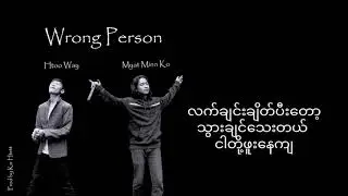 Wrong Person  _ Htoo Way x Myat Minn Ko ( Prod By Ko Htett )