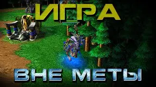 Стратегия из 2018-го года или Что предлагает Кипер? Fortitude vs. Jens | Warcraft 3 Reforged