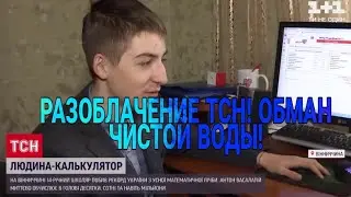 РАЗОБЛАЧЕНИЕ ТСН!ОБМАН ЧИСТОЙ ВОДЫ!