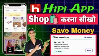 hipi app se shopping kaise karen // How to use hipi shop // hipi shop kya hai