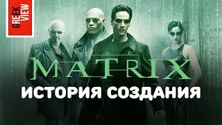 «Матрица». История создания. От идеи до премьеры самого амбициозного проекта Вачовски.