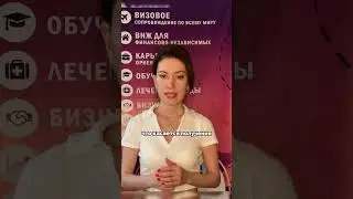 Мексика ближе, чем кажется: как получить резидентство #иммиграция  #shorts