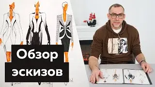 A review of clothing sketches and memories of Irina Mikhailovna. Stories from life. Video for ins...