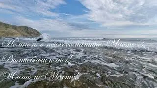 Немного о психосоматике. Часть 3. Волшебный ключ!