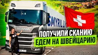 RECEIVED A SCANIA R450./VLOG