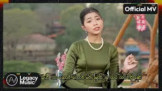 မေသက်ထားဆွေ - စကားဝါမြေ [Official MV]