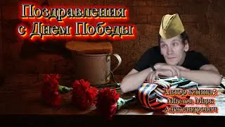 Скуратово и Тула С день победы 2024г.